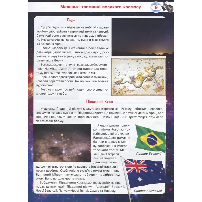 Велика книжка чомучки