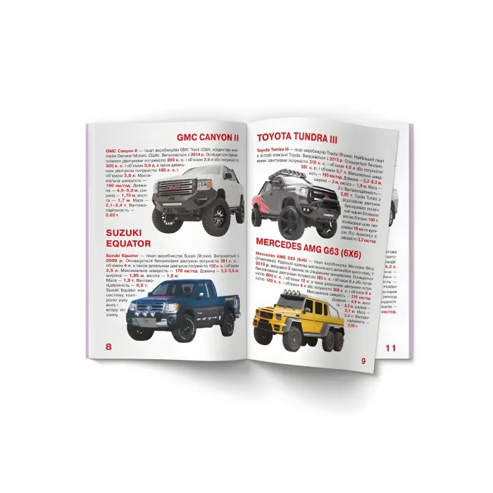 Велика книжка. Пікапи (9789669366375)