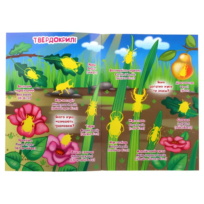 Велика книжка. Розвивальні наліпки. Розумнi завдання. Комахи та павукоподібні