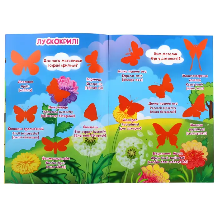 Велика книжка. Розвивальні наліпки. Розумнi завдання. Комахи та павукоподібні