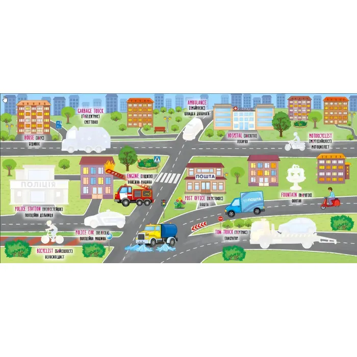 Велике місто. Big City