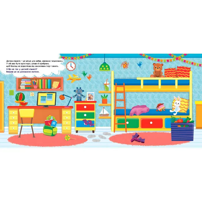 Велике прибирання