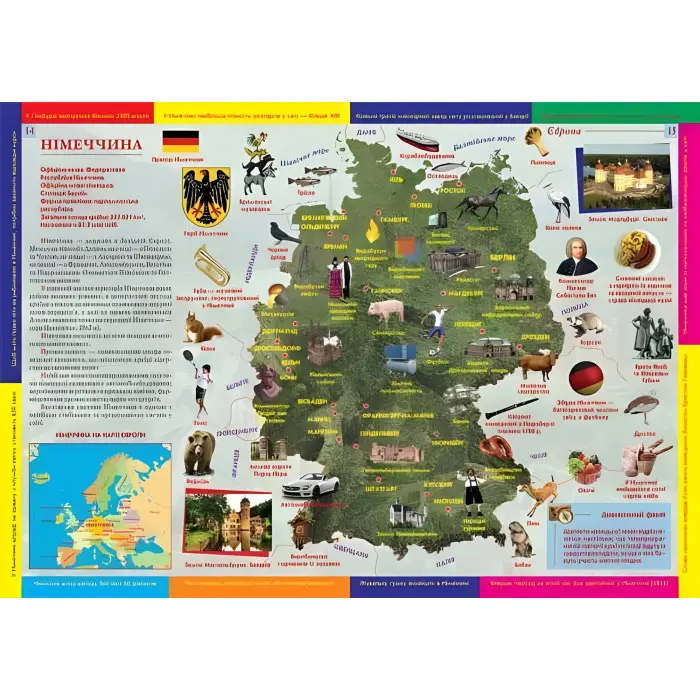 Великий ілюстрований атлас Світу