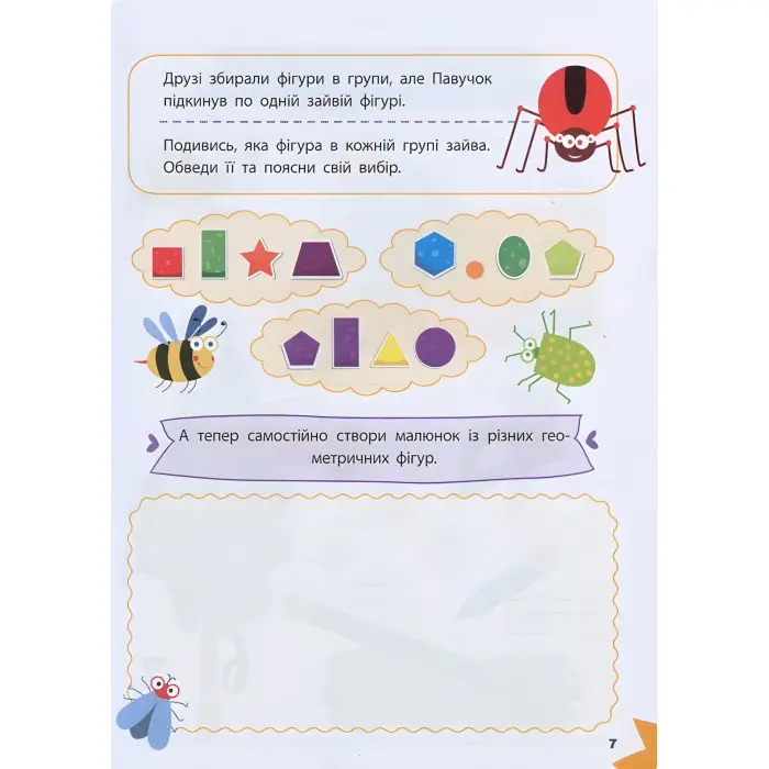 Весела математика