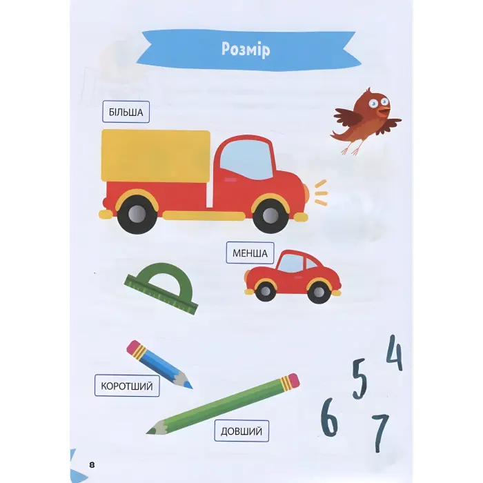 Весела математика