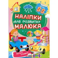 Веселі іграшки