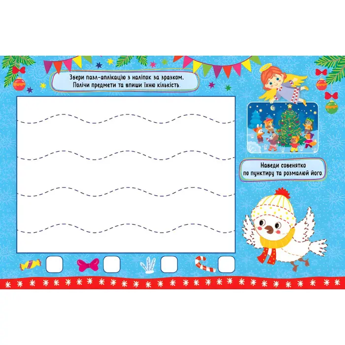 Веселі канікули