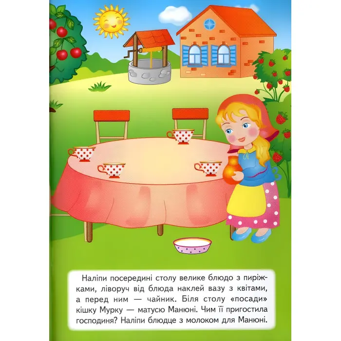 Веселі пухнастики