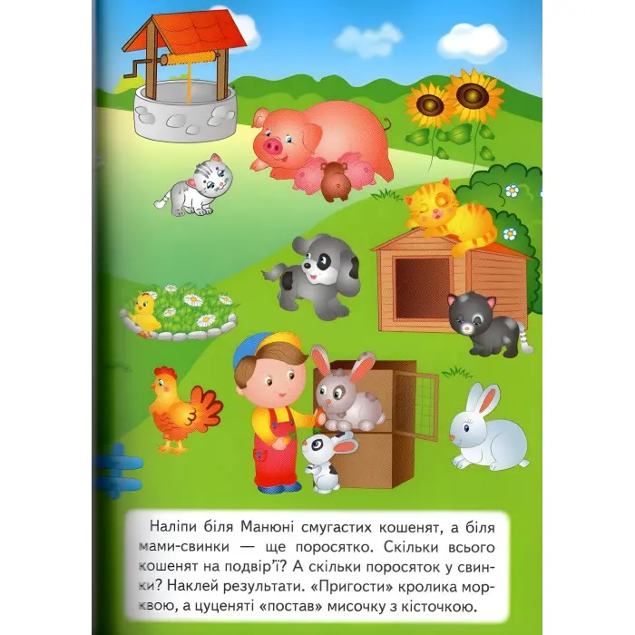 Веселі пухнастики