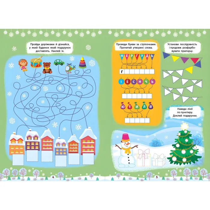 Веселі розваги