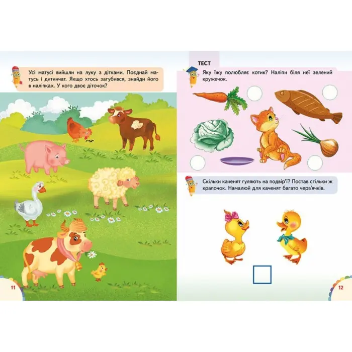 Веселі уроки і тести 2+ мопс собака