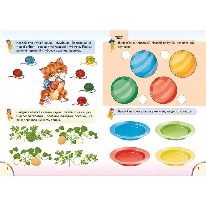 Веселі уроки і тести 2+ мопс собака