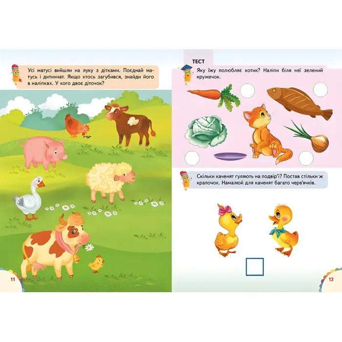 Веселі уроки і тести 2+ мопс собака