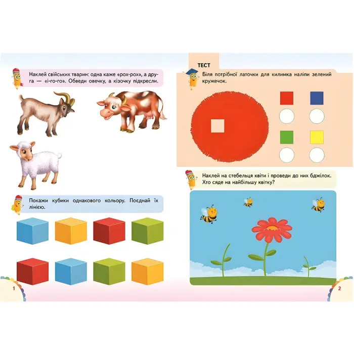 Веселі уроки і тести 2+ (Руда киця) (9789664667347)