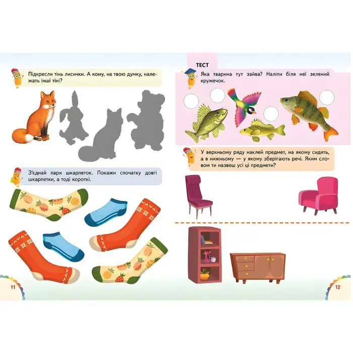 Веселі уроки і тести 2+ (Руда киця) (9789664667347)