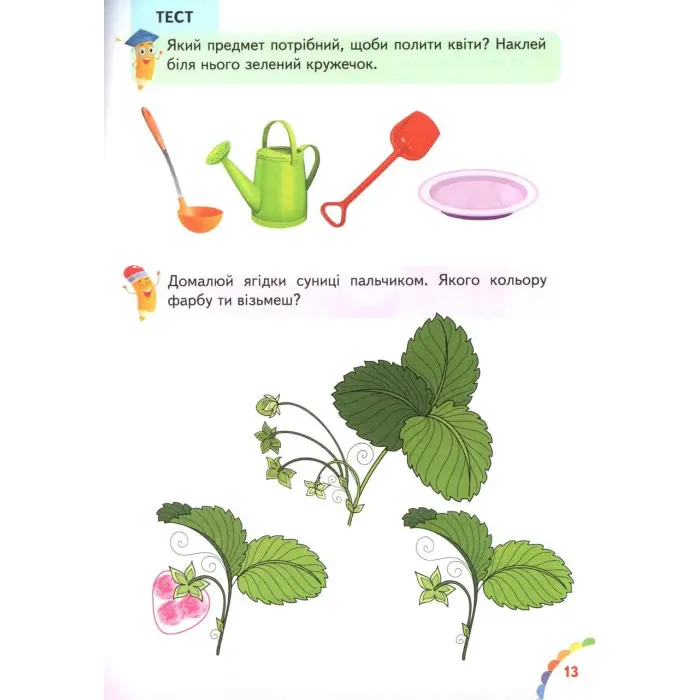 Веселі уроки і тести 2+ зайчик (9789664661987)