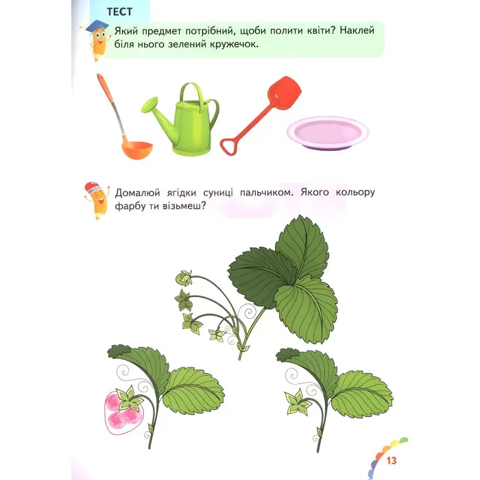 Веселі уроки і тести 2+ зайчик (9789664661987)