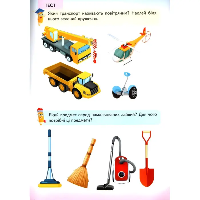 Веселі уроки і тести 3+ ведмідь (9789664662045)
