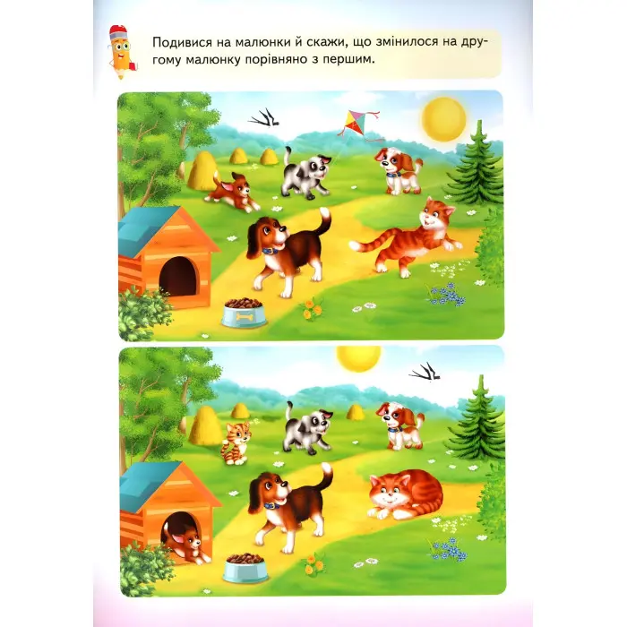 Веселі уроки і тести 4+ котик