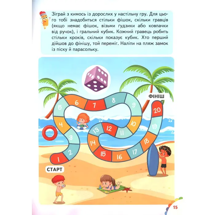 Веселі уроки і тести 4+ котик