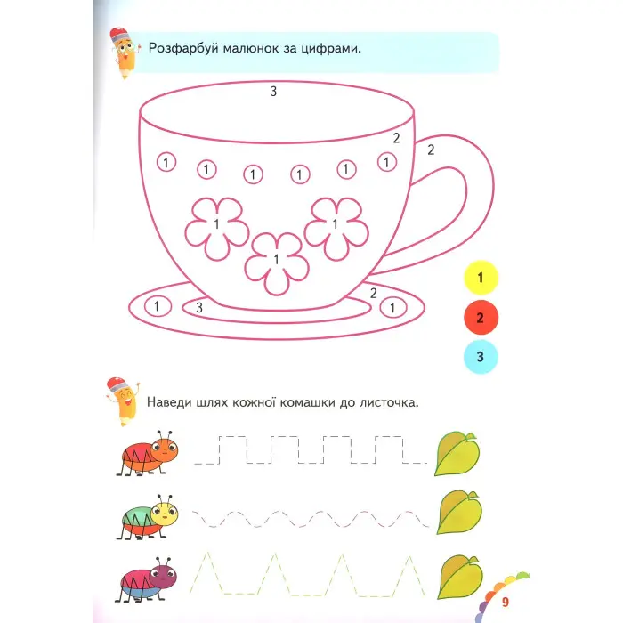 Веселі уроки і тести 4+ котик