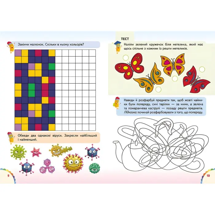 Веселі уроки і тести 4+ пугач