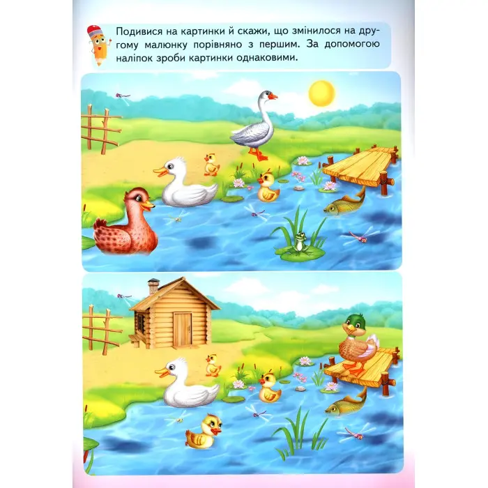 Веселі уроки і тести 4+ їжак