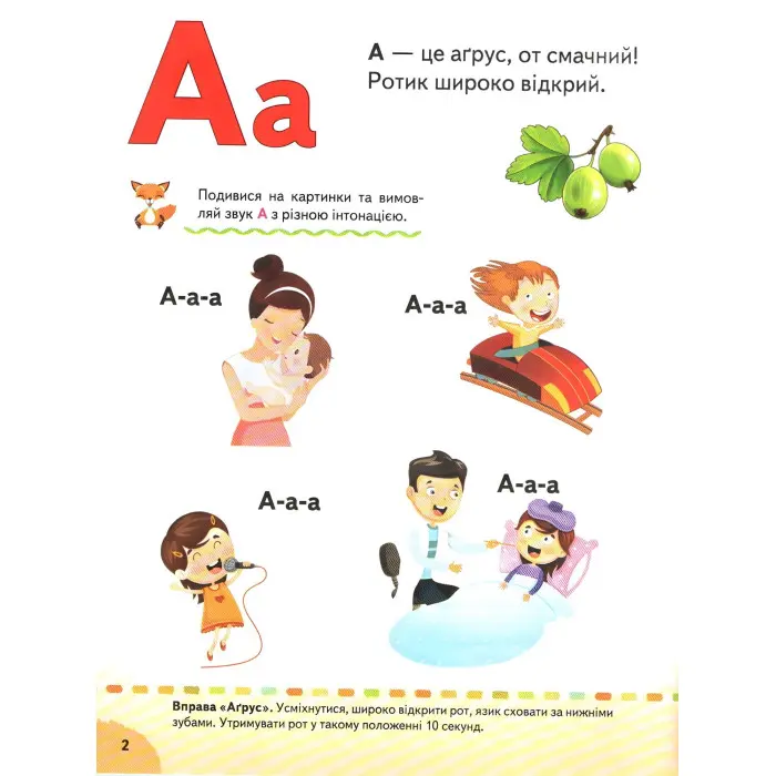 Веселий старт Логопедичний Буквар (Наталья Томашевская) (9789669479075)