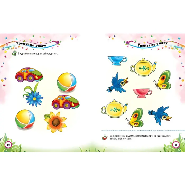 Веселий старт Тести малюкам 2-3 роки (9789669136138)