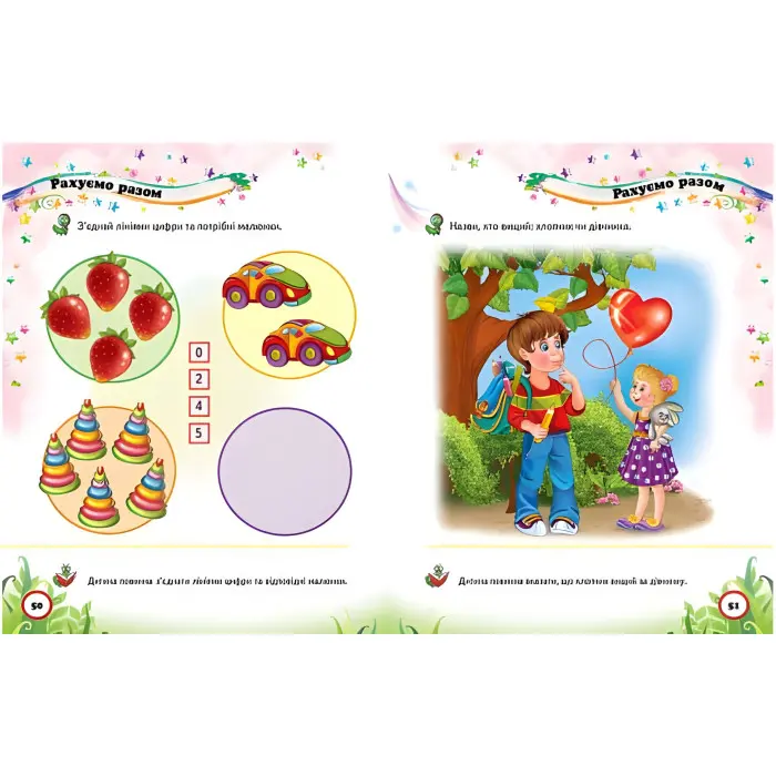 Веселий старт Тести малюкам 2-3 роки (9789669136138)