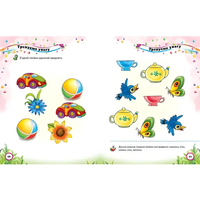 Веселий старт Тести малюкам 2-3 роки (9789669136138)