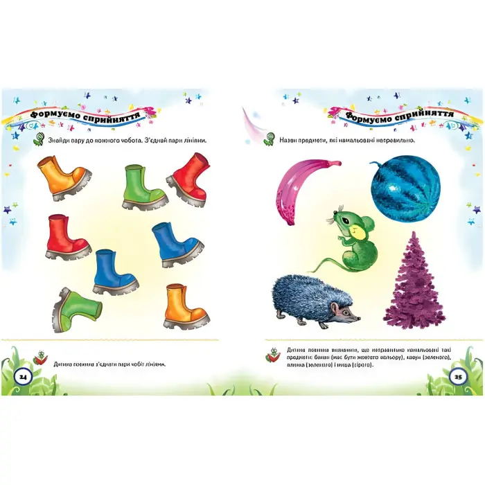 Веселий старт Тести малюкам 2-3 роки (9789669136138)