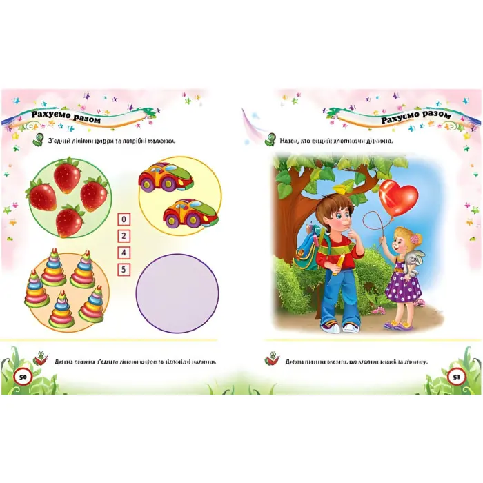 Веселий старт Тести малюкам 2-3 роки (9789669136138)