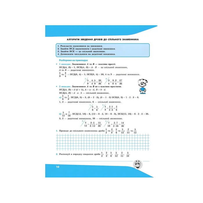 Вирази. Обчислюю легко. 6 клас + наліпки!