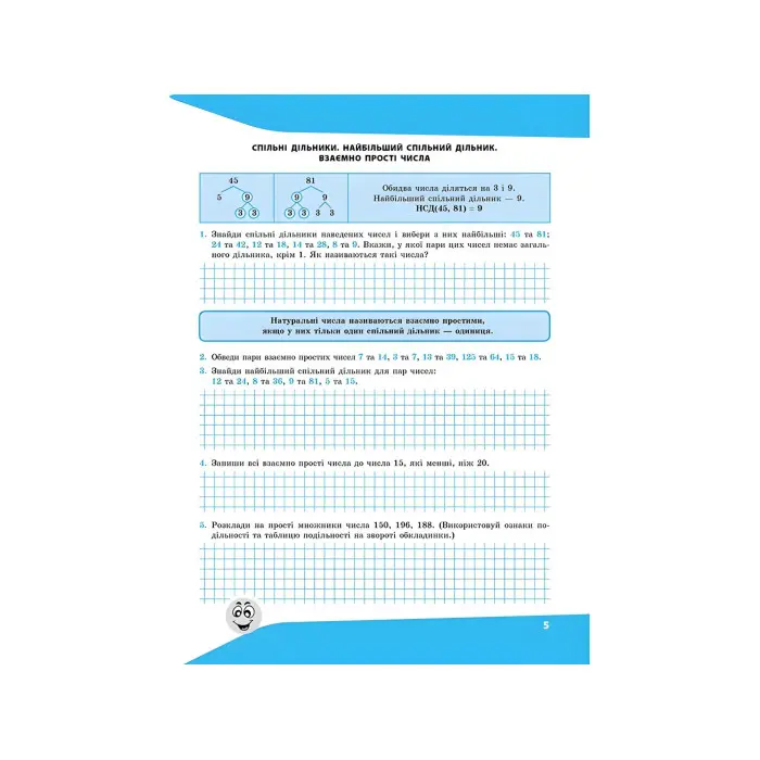 Вирази. Обчислюю легко. 6 клас + наліпки!