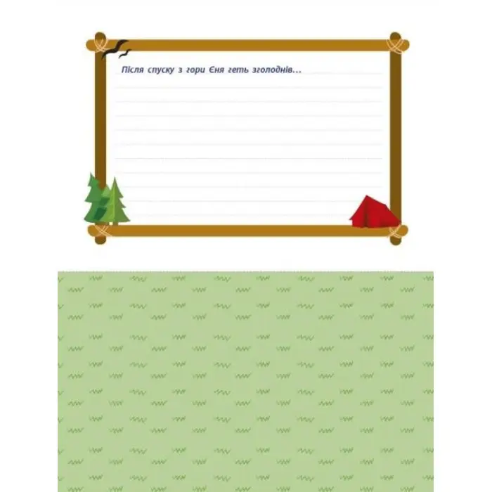 Вирізалка Додавання