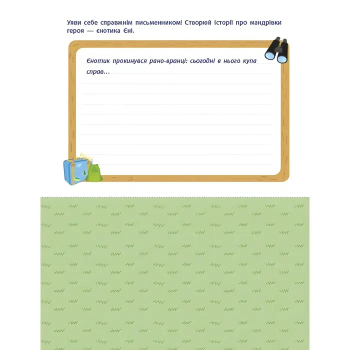 Вирізалка Додавання