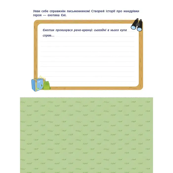 Вирізалка Додавання