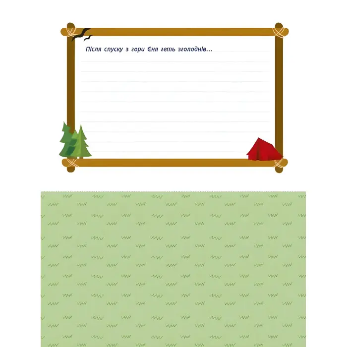 Вирізалка Додавання