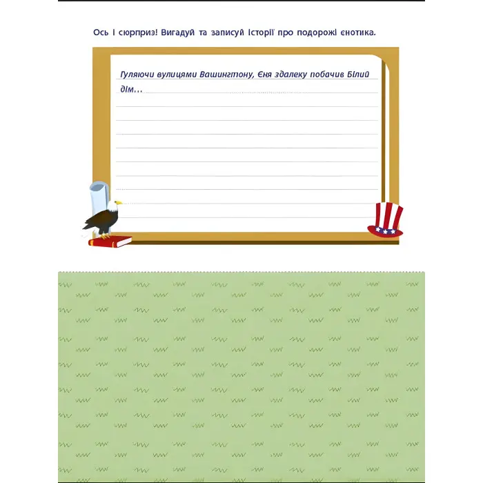 Вирізалка Додавання і віднімання