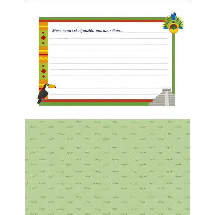 Вирізалка Додавання і віднімання