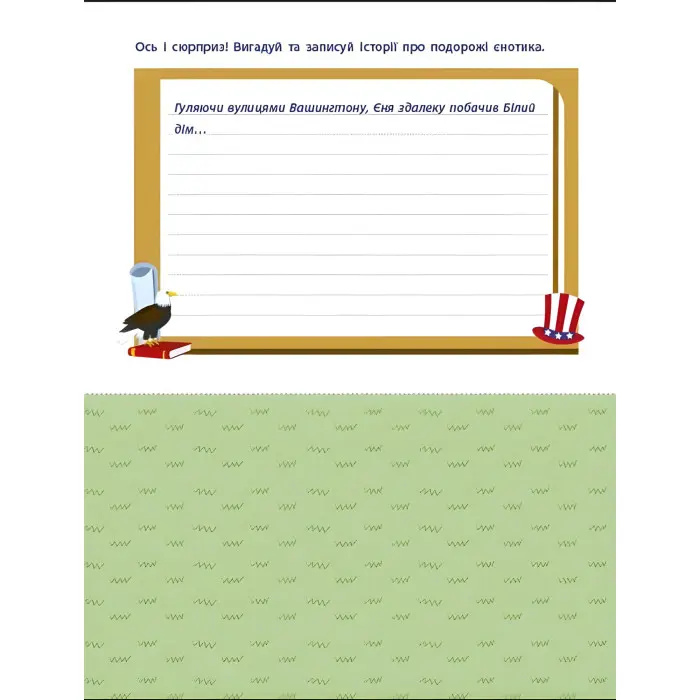 Вирізалка Додавання і віднімання