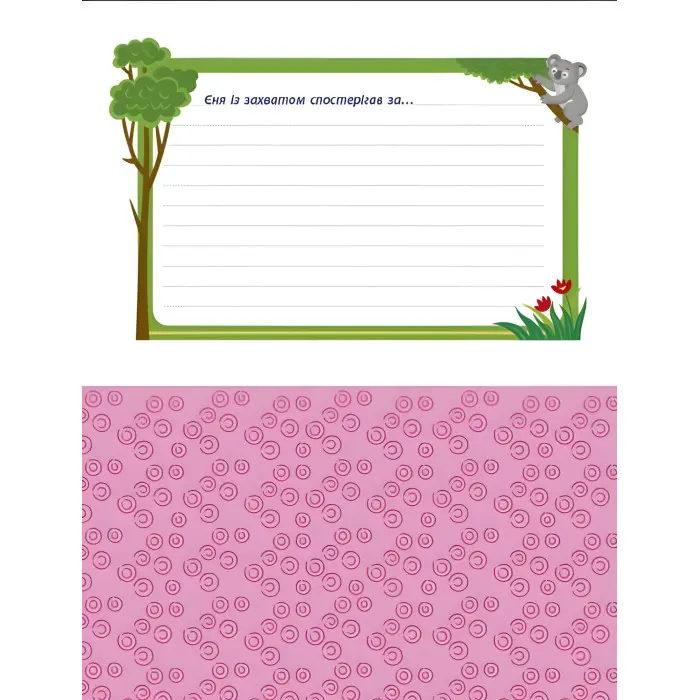 Вирізалка Додавання і віднімання