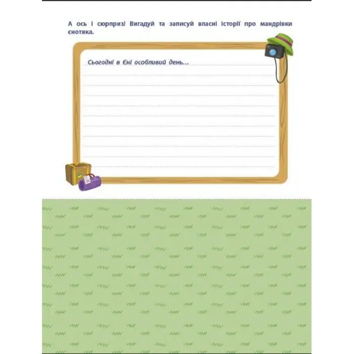 Вирізалка Віднімання