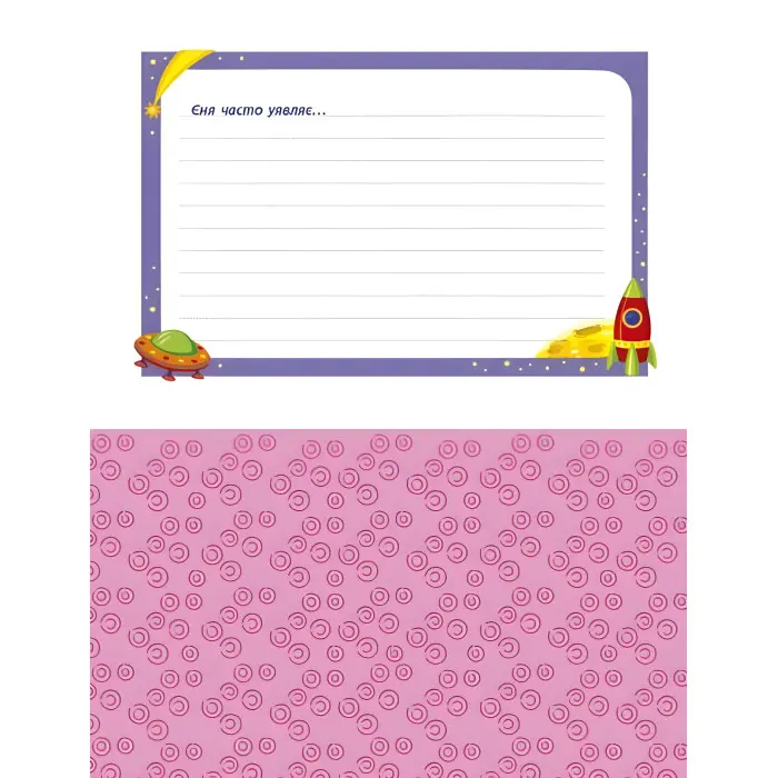 Вирізалка Віднімання