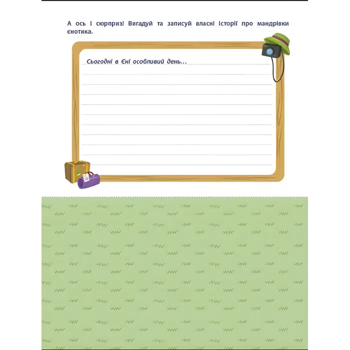 Вирізалка Віднімання