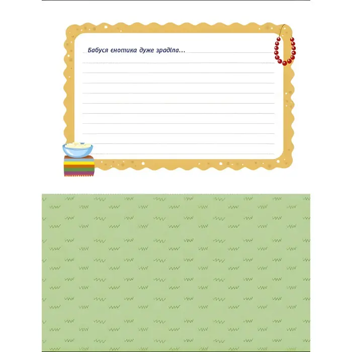 Вирізалка Віднімання