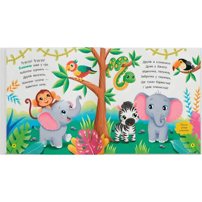 Віршики-розмовлялки. Звірята-малятаи (9786175476031)