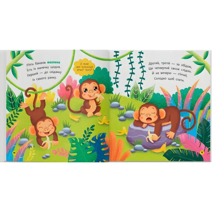 Віршики-розмовлялки. Звірята-малятаи (9786175476031)