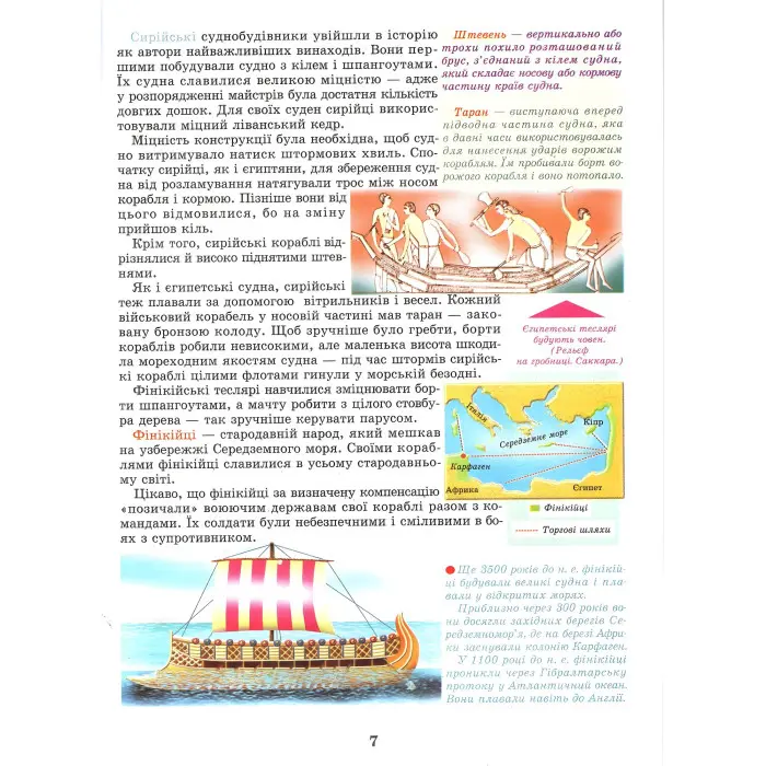 Вітрильники, кораблі, підводні човни